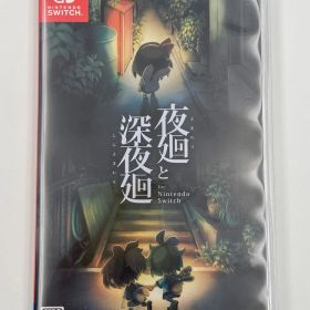 ♪) ニンテンドースイッチ ソフト Switch 夜廻と深夜廻 日本一ソフトウェア [30]