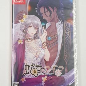 ♪) ニンテンドースイッチ ソフト Switch 蛇香のライラ Trap of MUSK [30]