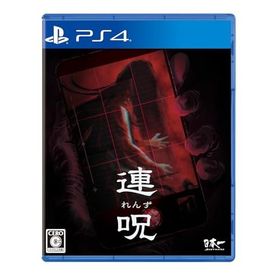 連呪（れんず） 初回限定版 【同梱物】ビジュアルブック &amp; 特製BOX &amp; サウンドトラックCD - PS4