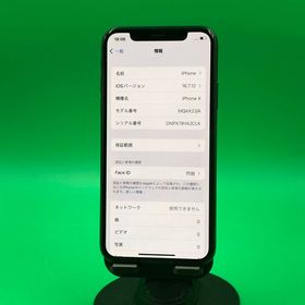 ★パネル・バッテリー新品 iPhone X 64GB SIMフリー docomo ○ H2
