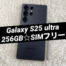 Galaxy S25 Ultra 中古 123,000円 | ネット最安値の価格比較 プライス