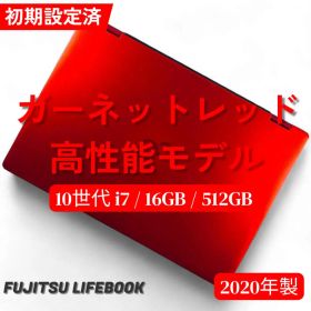 LIFEBOOK U9310/X ガーネットレッド i7 16GB 512GB