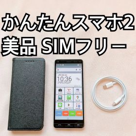 かんたんスマホ2 A001KC 京セラSIMフリー Ymobile ワイモバイル