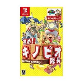 [ニンテンドースイッチ ソフト] 進め！キノピオ隊長 [HAC-P-AJH9A]