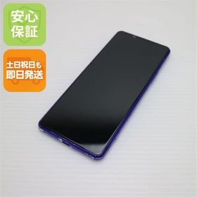 安心保証 良品中古 SO-52A Xperia 5 II パープル SONY 即日発送 土日祝発送