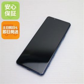 安心保証 超美品 SO-52A Xperia 5 II ブルー SONY 即日発送 土日祝発送