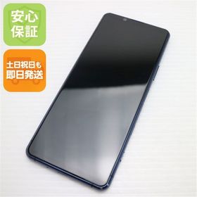 安心保証 良品中古 SO-52A Xperia 5 II ブルー SONY 即日発送 土日祝発送