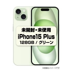 iPhone 15 Plus グリーン 新品 107,800円 中古 77,480円 | ネット最