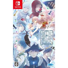 【新品】Switch 大正×対称アリス all in one