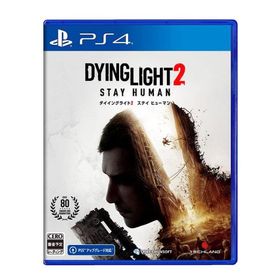 PS4ダイイングライト2 ステイ ヒューマン