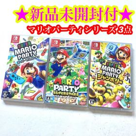 Switch スーパーマリオパーティ スーパースターズ ジャンボリー 3点