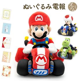 祝電 誕生日 「マリオカート ワールド ぬいぐるみ」 プレミアムカード電報セット マリオ ヨッシー キノピオ 任天堂 ゲーム お祝い ギフト 結婚式