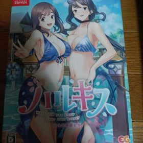 Nintendo Switch ハルキス 完全生産限定版