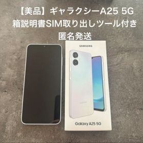 【美品】SAMSUNG Galaxy A25 5G SC-53F 本体動作確認済