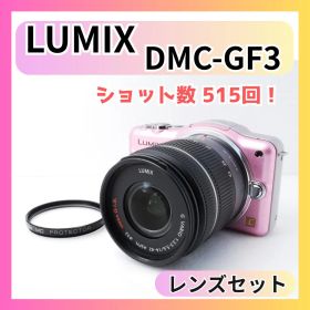 LUMIX DMC-GF3 レンズセット ミラーレス一眼 スマホ転送