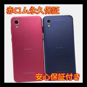 【まとめ売り】安心保証付き 中古品 Android One S5 32GB A202