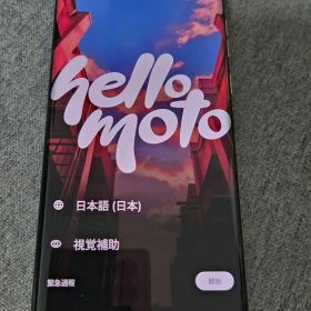motorola edge 50s pro ソフトバンク バニラクリーム