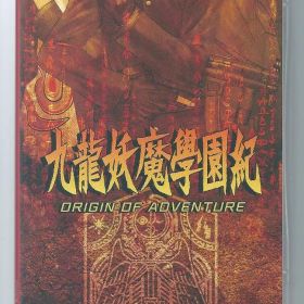 y Switch 九龍妖魔學園紀 ORIGIN OF ADVENTURE