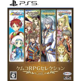 【取寄せ商品】ＰＳ５ ケムコRPGセレクション Vol.3（ケムコＲＰＧセレクション３）（２０２５年６月２６日発売）【新品】【ポスト投函便送料無料】