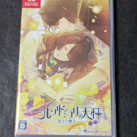 ニル・アドミラリの天秤 色ドリ撫子 通常版