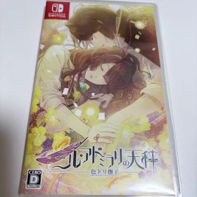 ニルアドミラリの天秤 switch