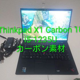 Thinkpad X1 Carbon Gen10/i5-1235U/カーボン素材