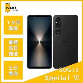 訳あり特価 美品 Xperia 1 VI SOG13 au SIMフリー ブラック Aランク