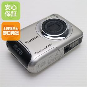 超美品 PowerShot A495 シルバー 中古本体 安心保証 即日発送 Canon デジカメ デジタルカメラ 本体