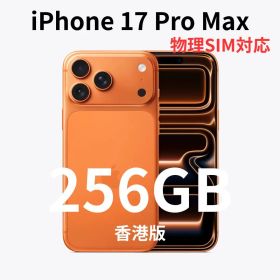 【香港版】iPhone 17 Pro Max 256GB オレンジ【新品】