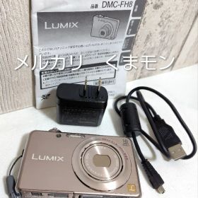【送料込み】LUMIX デジタルカメラ DMC-FH8 パナソニック