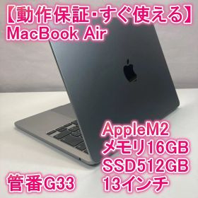 Apple MacBook Air M2 ノートパソコン 13インチ 16GB