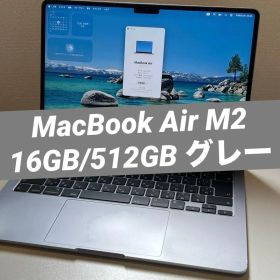 MacBook Air M2 16GB/512GB 2022 スペースグレー