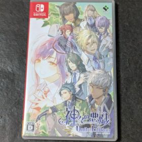 神々の悪戯 Unite Edition