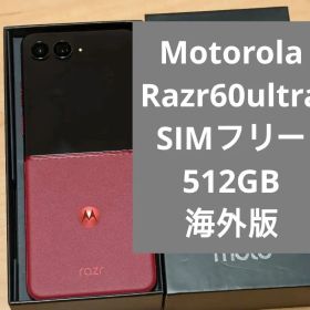 Motorola Razr60ultra SIMフリー 512GB 美品 海外版