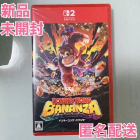 【未開封】ドンキーコングバナンザ Switch2 ソフト
