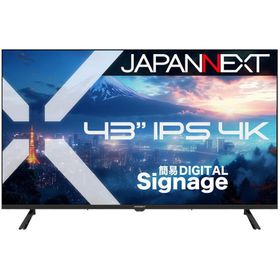 JAPANNEXT サイネージ液晶ディスプレイ(43型/ IPS(ADS)/ 4K UHD 3840×2160/ 60Hz/ 8ms/ HDR/ HDMI2.0/ VESA)(ブラック) JN-IPS43U-M 返品種別A