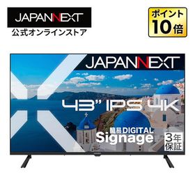 【3年保証モデル】JAPANNEXT 43インチ IPSパネル搭載 4K(3840x2160)解像度 大型液晶モニター JN-IPS43U-M-H3 HDMI ビデオ/音声入力 ジャパンネクスト爆買
