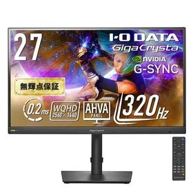 I・Oデータ GigaCrysta 320Hz&amp;WQHD対応 27型ゲーミングモニター LCD-GDQ271RAB ブラック LCDGDQ271RAB (納期目安2-3週間)