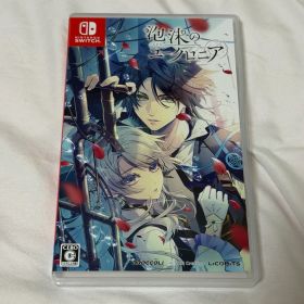 泡沫のユークロニア switch ソフト