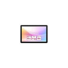 aiwa(アイワ) JA5-TBA1012 Androidタブレット aiwa tab AB10 シルバー ［10.1型 /Wi-Fiモデル /ストレージ：128GB］ [振込不可]