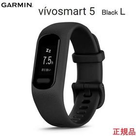 vivosmart 5 Black【Lサイズ】GARMIN(ガーミン) アクティビティトラッカー 010-02645-64【送料・代引手数料無料】歩数・心拍数・ストレスレベル・睡眠計測