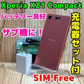 SIMフリー Xperia XZ1 Compact 32GB 171F ピンク
