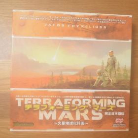 テラフォーミング・マーズ 完全日本語版 ボードゲーム 2層式プレイヤーボード