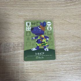 あつまれどうぶつの森 あつ森 アミーボ amiibo カード シルビア 369