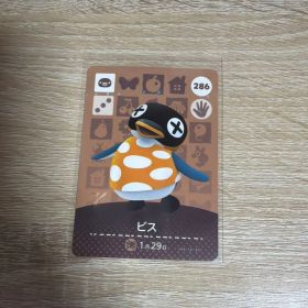あつまれどうぶつの森 あつ森 アミーボ amiibo カード ビス 286