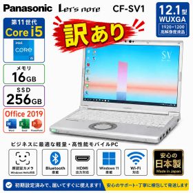 【訳あり特売価格】Panasonic Let’s note CF-SV1 ノートパソコン 第11世代 Core i5 Windows11 メモリ16GB SSD256GB Office2019 顔認証 Webカメラ Bluetooth HDMI 軽量ノートPC