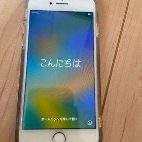 iPhone8 本体 現品のみ