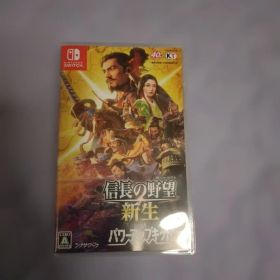 信長の野望・新生 with パワーアップキット Switch