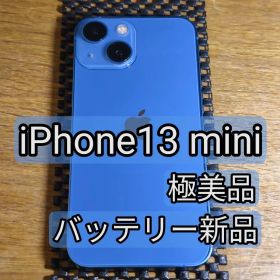 iPhone 13 mini 新品 37,000円 | ネット最安値の価格比較 プライスランク