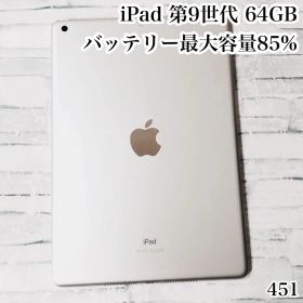 iPad 第9世代 64GB wifiモデル 管理番号：451